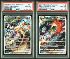 PSA 10 リザードンVSTAR＆ミュウツーVSTAR SAR 221/172  212/172 S12a VSTARユニバース 連番セット ポケモンカード ポケカ