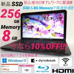 dynabook T552/58HR メモリー12GB SSD 1TB