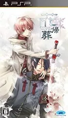 【中古】花帰葬 - PSP wgteh8f