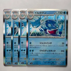 R レア 4枚 イルカマン POKEMON ポケモン ポケモンカード Pokemon Card SV3 031/ 108 トレーディングカード【中古】【送料無料】