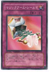遊戯王　美品・希少　マジックアーム・シールド　ウルトラパラレル　ウルパラ Amazon.co.jp: 貴重な遊戯王カード 『マジックアーム・シールド
