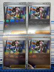 トウコ sv11W 085/086 モンスターボールミラー 4枚セット コンプオフ【ファボPK481】