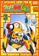 希少 中古＆未開封DVD ケロロ軍曹 1-12巻 セット 初回生産特典付き