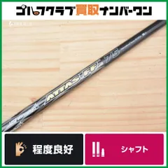 希少　ATTAS ６０　（S)　ロングアイアン用　２本組 希少 ATTAS 60 （S) ロングアイアン用 2本組
