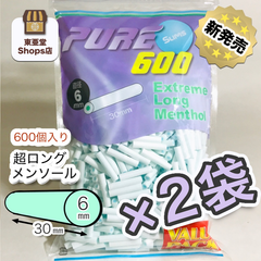 【PURE】スリム Xロング メンソール600×２袋セット
