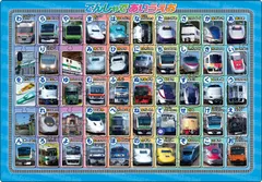 【新着商品】エポック社 【アポロのピクチュアパズル】 でんしゃであいうえお 50ピース こども向けパズル 25-241 STマーク認証 おかたづけ袋付き 5歳以上 おもちゃ EPOCH