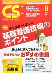 2024年最新】CLINICALの人気アイテム - メルカリ