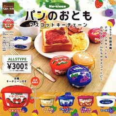 パンのおともマスコットキーチェーンのちかガチャガチャ朝食のぬいぐるみジャムクッションキーホルダー