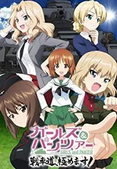 【中古】(未使用･未開封品)　ガールズ&パンツァー 戦車道、極めます! - PS Vita v1yptgt