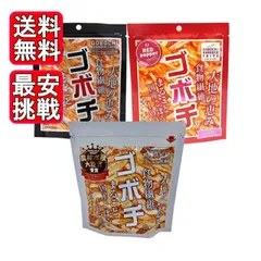 デイリーマーム ゴボチ プレーン醤油 ブラックペッパー ピリ辛味 3種 各1袋セット 無添加 レッドペッパー 野菜チップス ダイエット お菓子