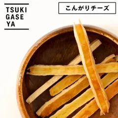 新品 月ヶ瀬 チーズ おつまみ こんがりチーズ 42g 酒のつまみ ビールに合う｜父の日 ギフト おやつ 自分へのご褒美 プチプレゼント tsukigase