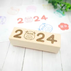 2024年　まんまる竜（龍/辰）スタンプ（年賀はんこ）