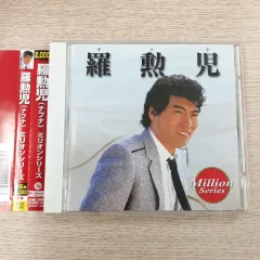 ナフーン 日本 CD 百万 シリーズ