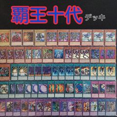 遊戯王 E-HERO 覇王十代 デッキパーツ 44枚 Amazon.co.jp: 遊戯王 構築済み覇王十代EーHEROデッキ EX12