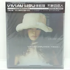 Vivian Hsu (ビビアン•ス) 希少シングル カラオケ ブラビ - gyangaurav.com