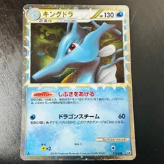 2025年最新】キングドラ グレートの人気アイテム - メルカリ