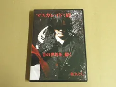 2026年最新】龍玄とし dvdの人気アイテム - メルカリ