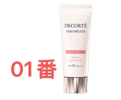 【国内正規品】コスメデコルテ　サンシェルター マルチ プロテクション トーンアップCC 国内正規