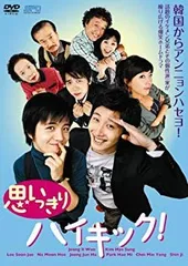 韓国ドラマDVD　思いきりハイキック　全２０巻セット日本語吹き替え版　レンタル版 韓国ドラマDVD 思いきりハイキック 全20巻セット日本語