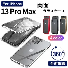 iphone 13 Pro Max ケース ガラスケース カバー シルバー　360°全面保護 両面強化ガラス　フルカバー　クリア　両面ガラス　強化ガラス