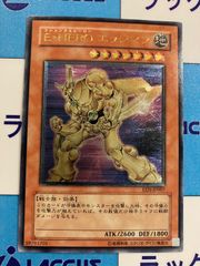 遊戯王　E・HEROエッジマン　レリーフ/アルティメット