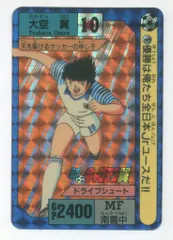 【超レア】キャプテン翼 カードダス 42種 フルコンプ 1992年 バンダイ 超レア】キャプテン翼 カードダス 42種 フルコンプ 1992年