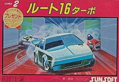 サンソフト（サン電子）のチラシ×2枚セット （1985年） 超レアな美品