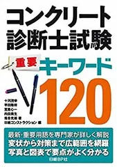 2025年最新】コンクリート診断士の人気アイテム - メルカリ