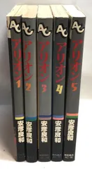 2024年最新】徳間書店 安彦良和 アリオンの人気アイテム - メルカリ