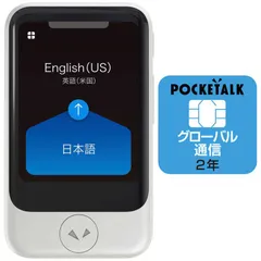 ポケトークS ホワイト　未開封 Amazon.co.jp: ポケトーク S ホワイト エコパッケージ版｜ Wi-Fi