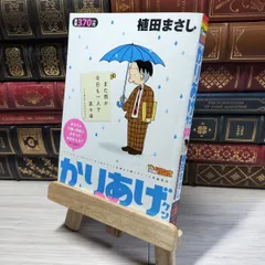 中古】 かりあげクンデラックス シケた気分にサヨナラ