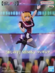 【中古】フィギュア MEMちょ 「推しの子」 フィギュア