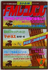 2025年最新】fmレコパルの人気アイテム - メルカリ