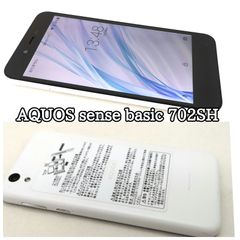 【スマホや #145】動作良好 良品 SoftBank AQUOS sense basic 702SH 残債なし〇 解除済みSIMフリー