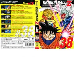 DRAGON BALL Z ドラゴンボールZ ♯38【アニメ 中古 DVD】レンタル落ち