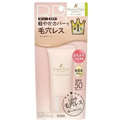 サナ 毛穴パテ職人 フィットスキンBBクリーム ナチュラルベージュ 30g 化粧下地 ファンデーション 【メール便可】