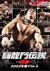 2025年最新】闘龍門 dvdの人気アイテム - メルカリ