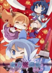 【中古】同人GAME CDソフト 東方魔弾斬 春風 -Unbelieved Heroes- / INSIDE SYSTEM