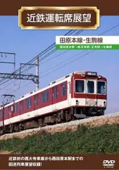 2026年最新】天王寺鉄道管理局 さようなら国鉄の人気アイテム - メルカリ