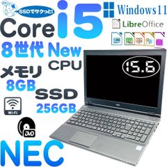 NEC VersaPro VD-2　  PC-VKM17DZG2ノートパソコン　　8世代Core i5 8350U   　高速大容量SSD256GB   　　 8GBメモリ　　 　DVD　　　15.6インチ
