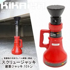 2025年最新】建築ジャッキの人気アイテム - メルカリ