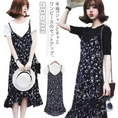 2019夏の定番！2点セット セットアップ 半袖Tシャツ 重ね着 キャミワンピース ワンピース Vネック 花柄 フレアワンピース ロングワンピース ミモレ丈 レディース ブラック ホワイト 大きいサイ#sks060