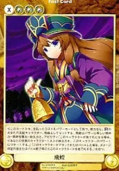 【中古】アクエリアンエイジオルタナティブ No.3769[R]：飛蝗