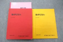 2023年最新】駿台数学の人気アイテム - メルカリ