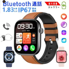 スマートウォッチ 24時間健康管理 心拍数 1.83インチ大画面 レディース メンズ　多機能スマートウォッチ  Bluetooth5.3　歩数計 カロリー消費 活動量計 着信通知 睡眠検測 iPhone android対応　懐中電灯 天気予報 音楽制御