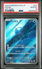 PSA10】 フィオネ AR クリムゾンヘイズ - メルカリ