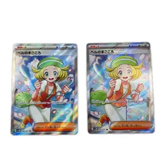 ベルのまごころsr　ars10+ PSA10】ベルのまごころ(SR){サポート}〈092/071〉[SV5M] – 晴れる屋2