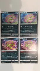 ポケモンカード   ポケカ   ミカルゲ   ４枚   まとめ処分   S-37