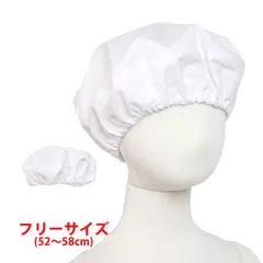 給食 エプロン 給食 帽子 総ゴム 子供用 キッズ 男の子 女の子 無地 給食帽子 学校 丸型 白 白衣 子供エプロン 小学生  tm106