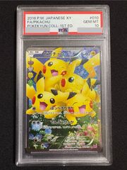 【PSA10】ピカチュウ RR :1ED CP3 010/032 コンセプトパック「ポケキュンコレクション」